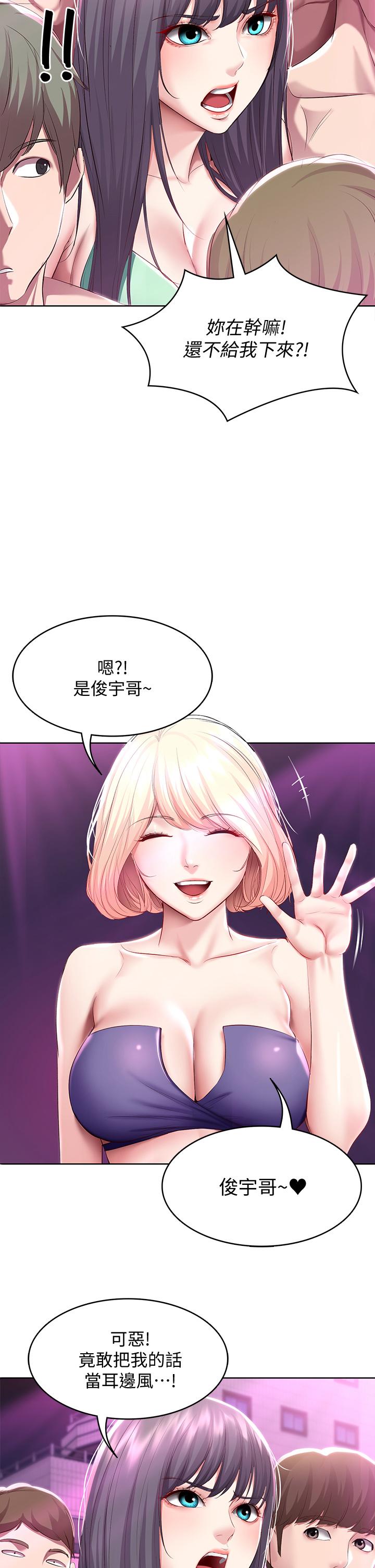 《寄宿日記》漫画 第77話-泳池底下的激烈吞吐