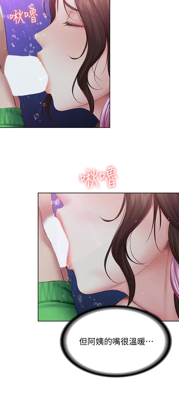 《寄宿日記》漫画 第77話-泳池底下的激烈吞吐