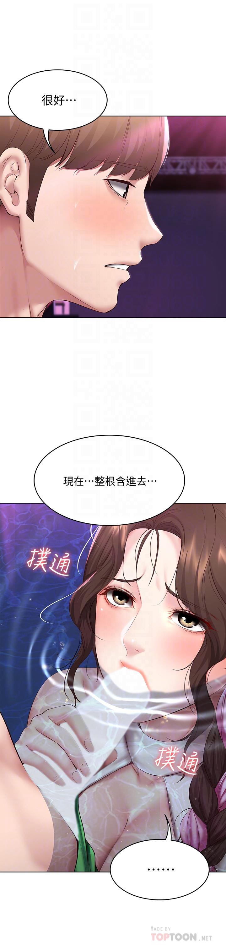 《寄宿日記》漫画 第77話-泳池底下的激烈吞吐