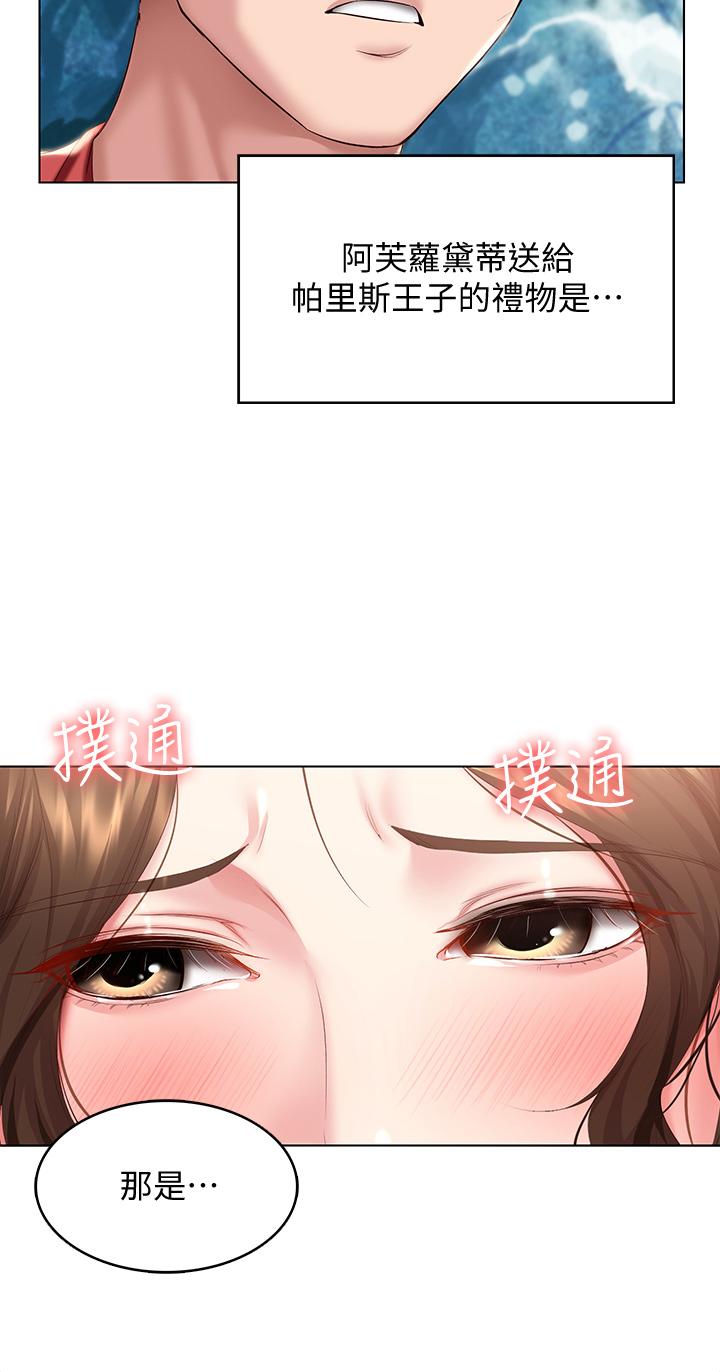 《寄宿日記》漫画 第79話-美靜極致的誘惑