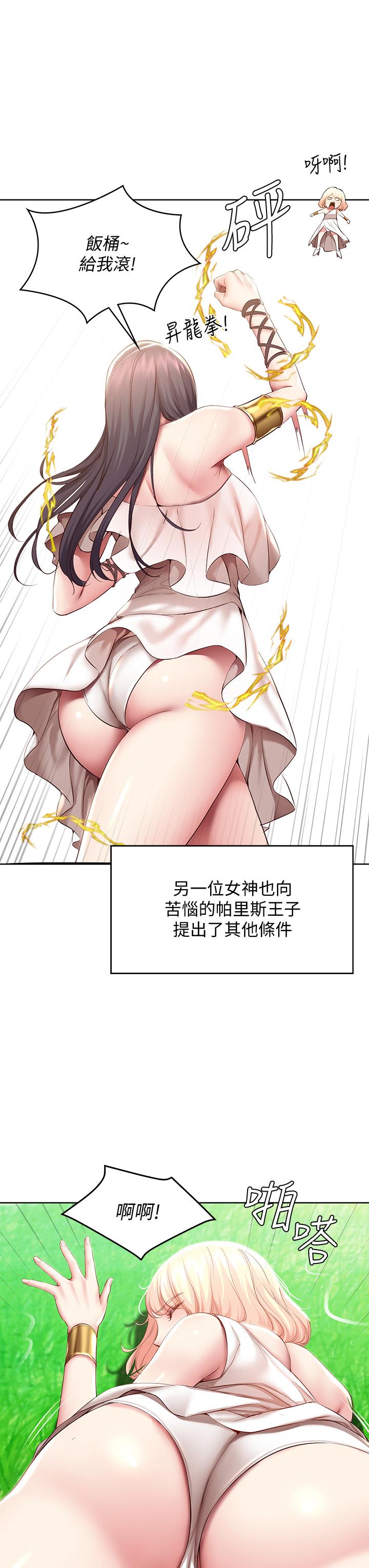 《寄宿日記》漫画 第79話-美靜極致的誘惑