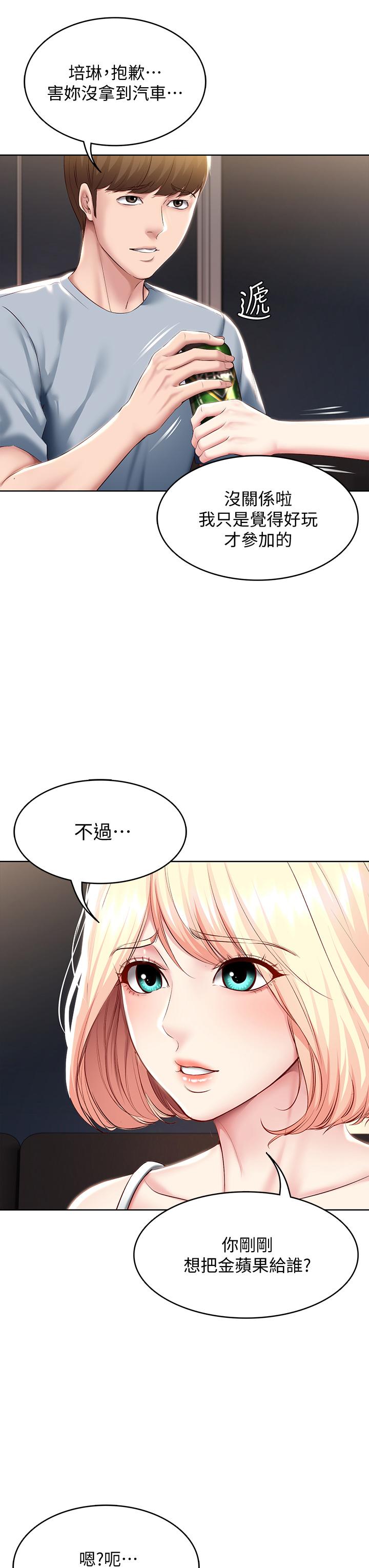 《寄宿日記》漫画 第79話-美靜極致的誘惑