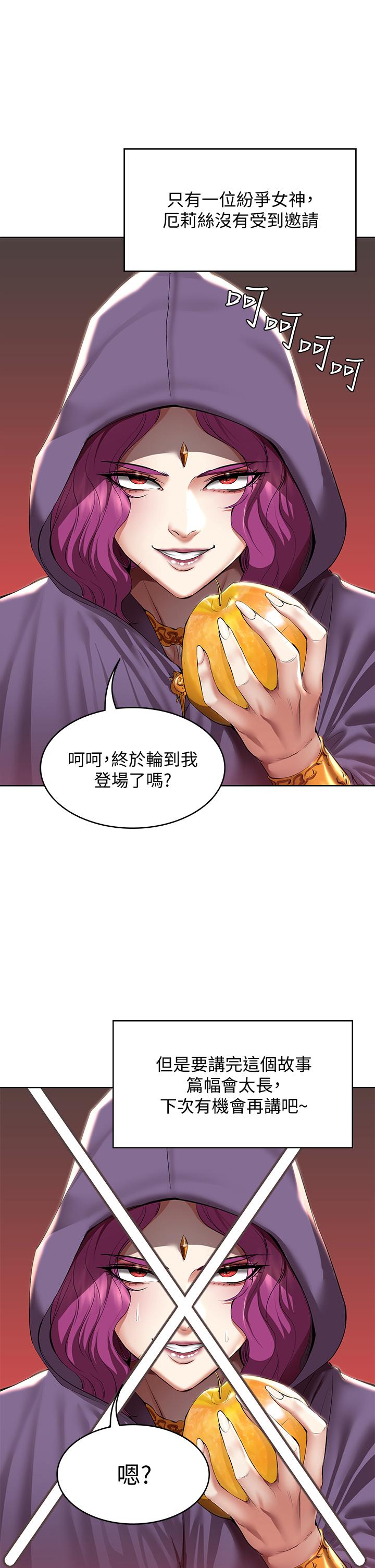 《寄宿日記》漫画 第79話-美靜極致的誘惑