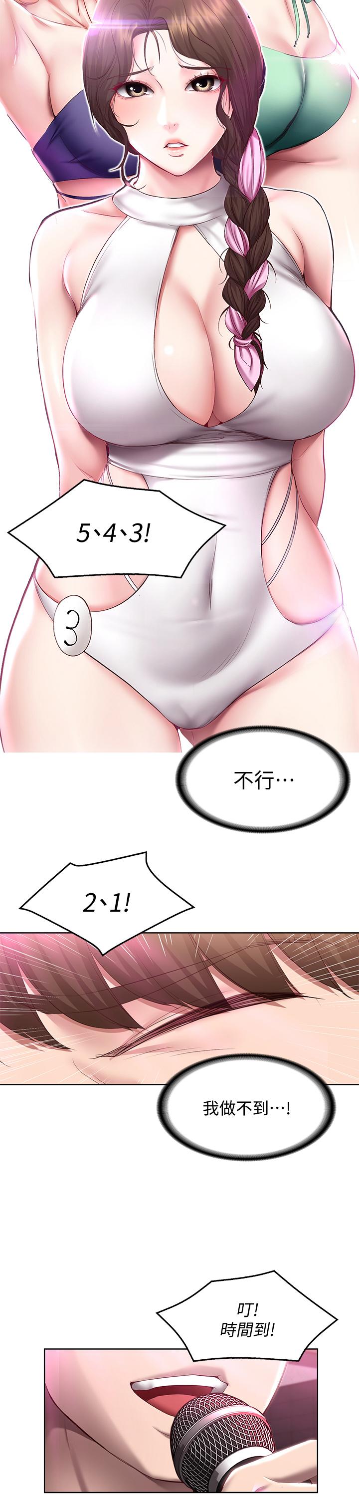 《寄宿日記》漫画 第79話-美靜極致的誘惑