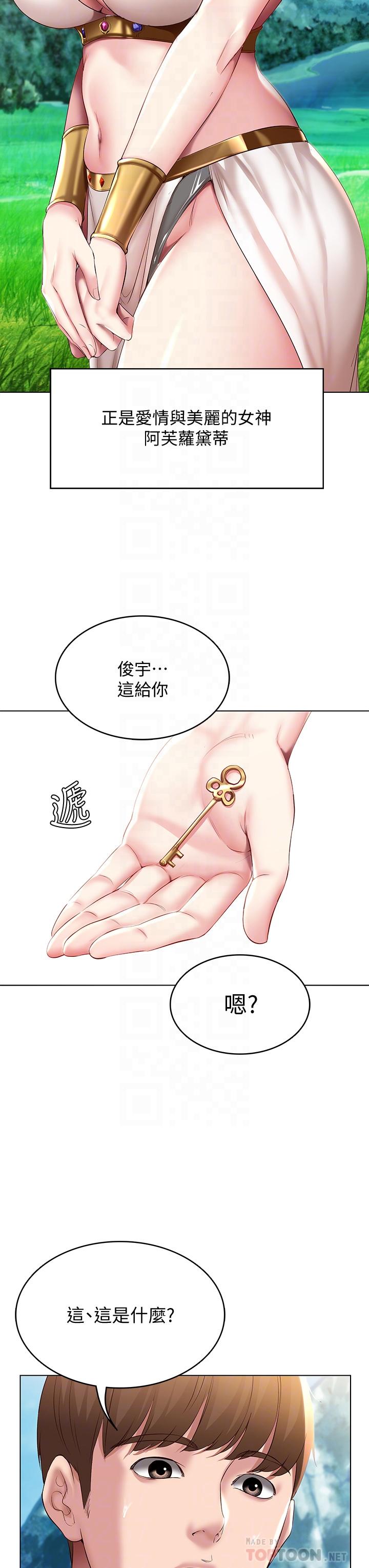 《寄宿日記》漫画 第79話-美靜極致的誘惑
