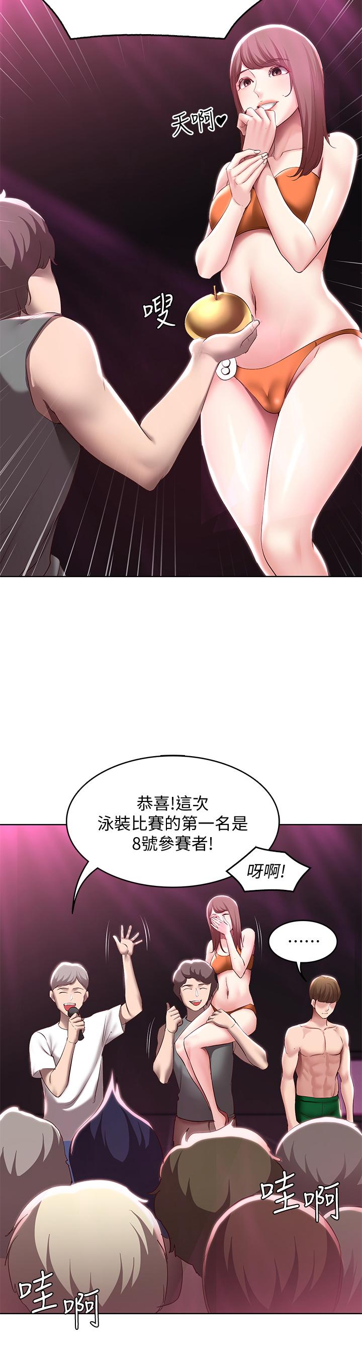 《寄宿日記》漫画 第79話-美靜極致的誘惑