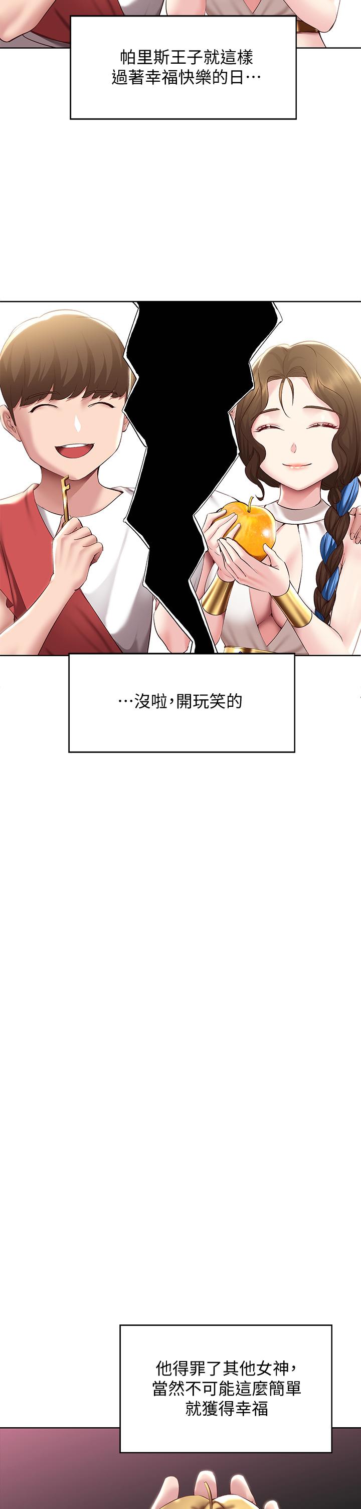 《寄宿日記》漫画 第79話-美靜極致的誘惑