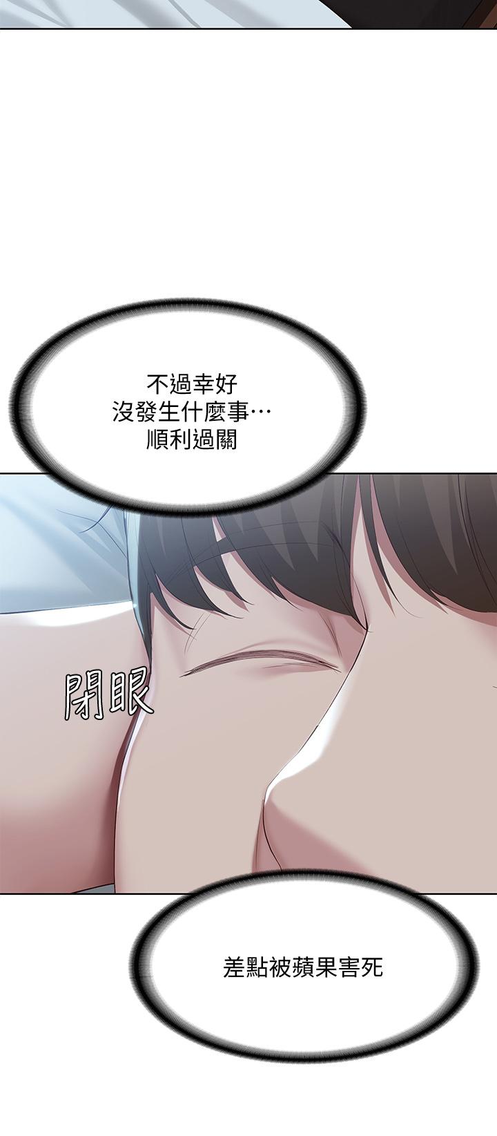 《寄宿日記》漫画 第79話-美靜極致的誘惑