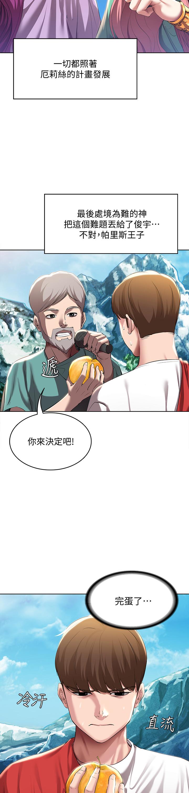 《寄宿日記》漫画 第79話-美靜極致的誘惑
