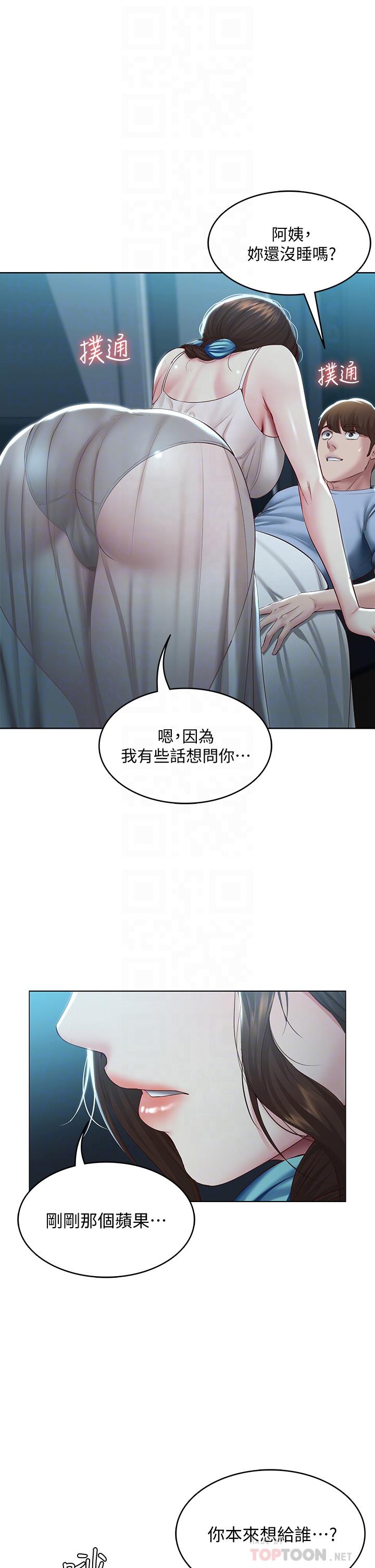 《寄宿日記》漫画 第80話-在空無一人的海邊求愛