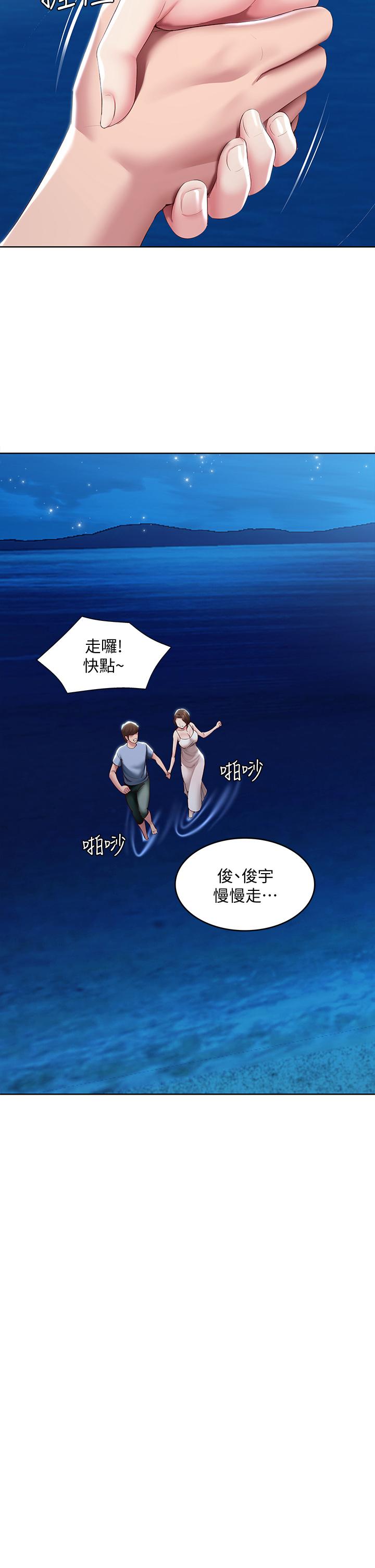 《寄宿日記》漫画 第80話-在空無一人的海邊求愛