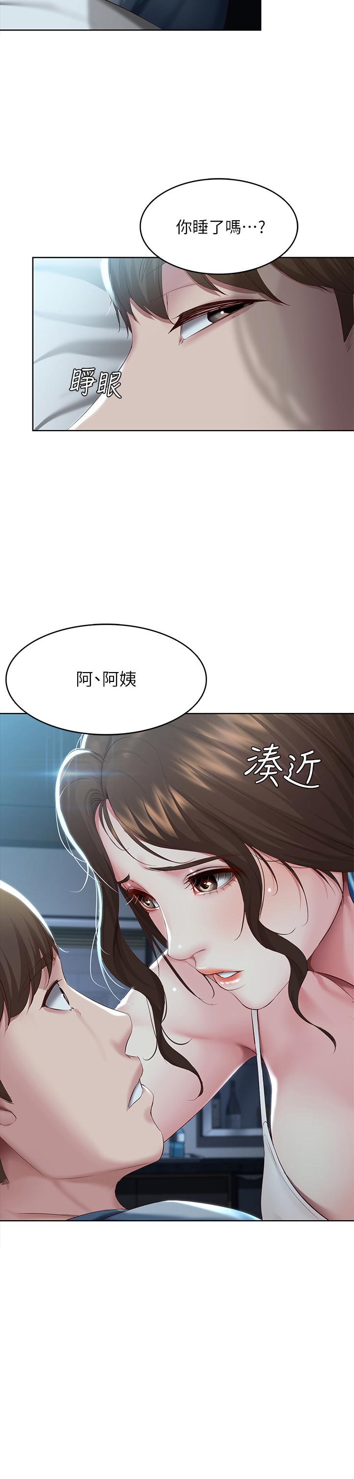 《寄宿日記》漫画 第80話-在空無一人的海邊求愛