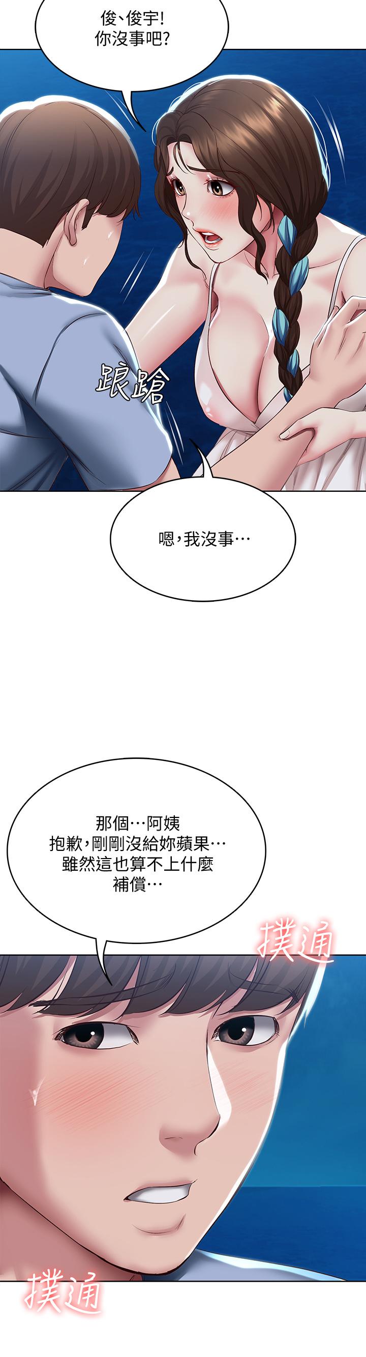 《寄宿日記》漫画 第80話-在空無一人的海邊求愛