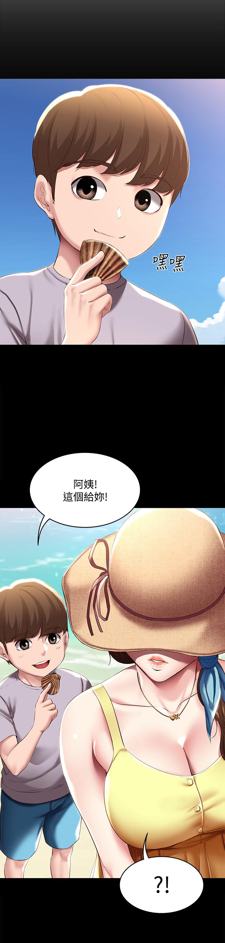 《寄宿日記》漫画 第80話-在空無一人的海邊求愛