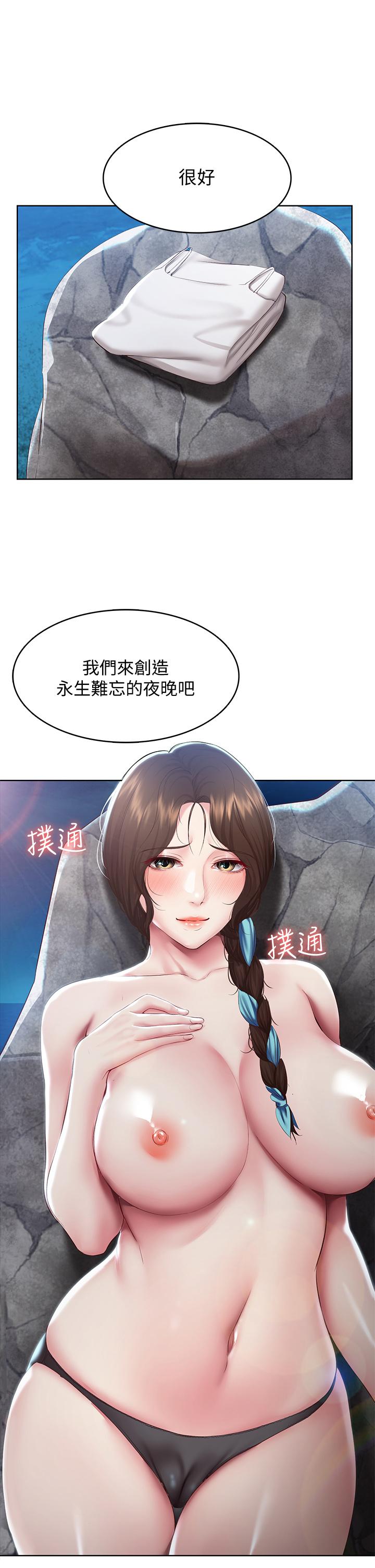 《寄宿日記》漫画 第80話-在空無一人的海邊求愛