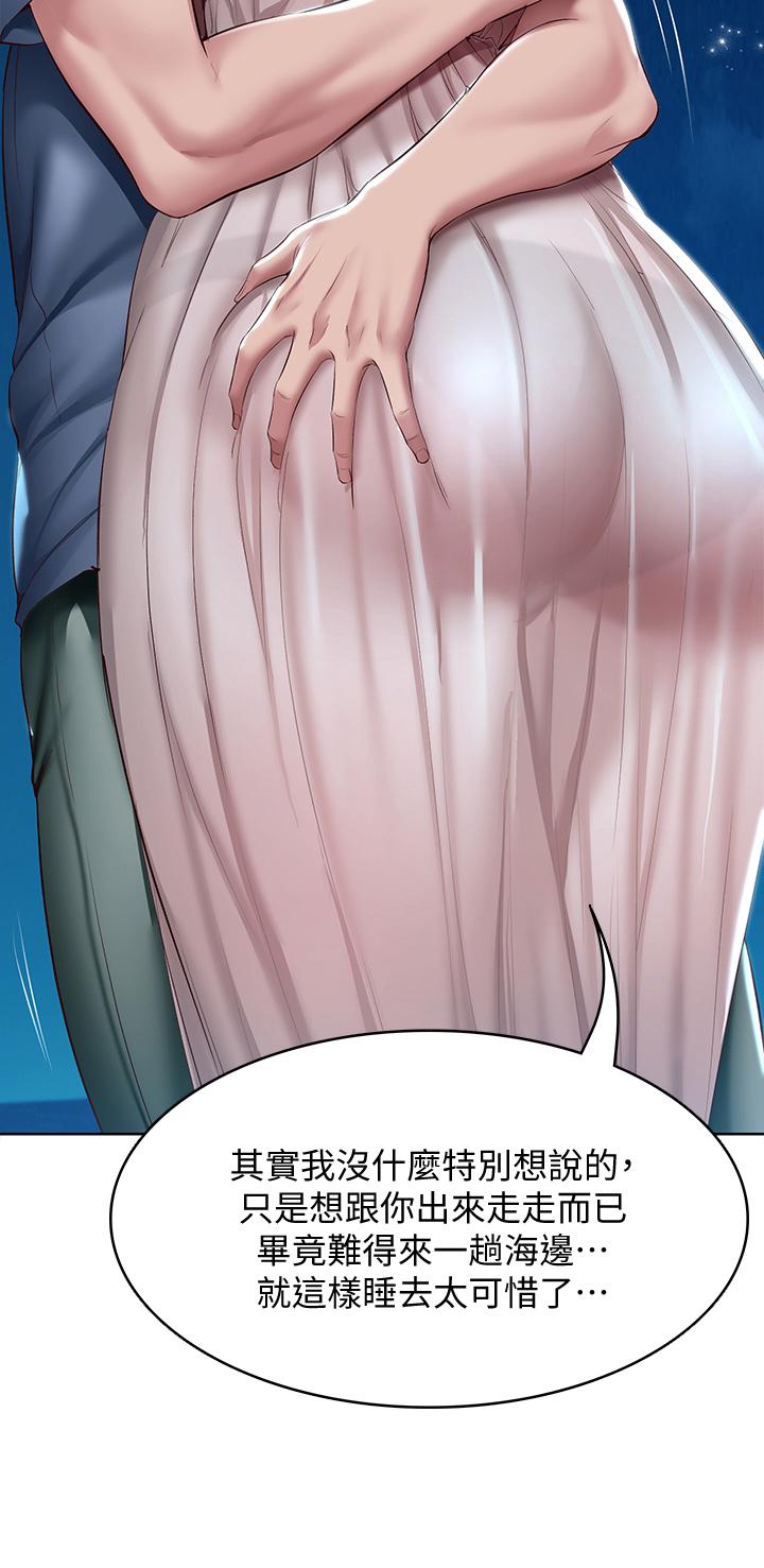 《寄宿日記》漫画 第80話-在空無一人的海邊求愛
