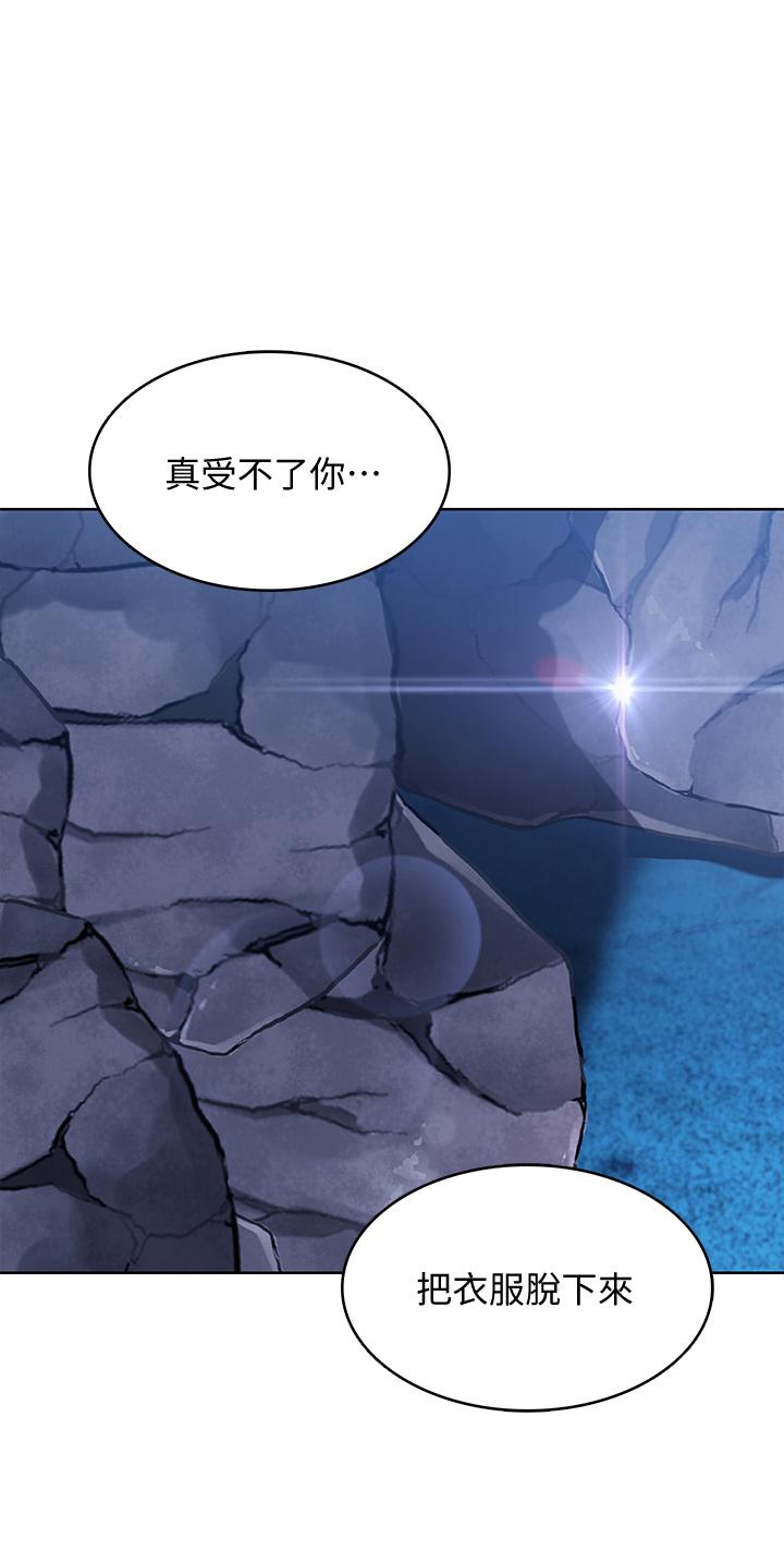 《寄宿日記》漫画 第80話-在空無一人的海邊求愛