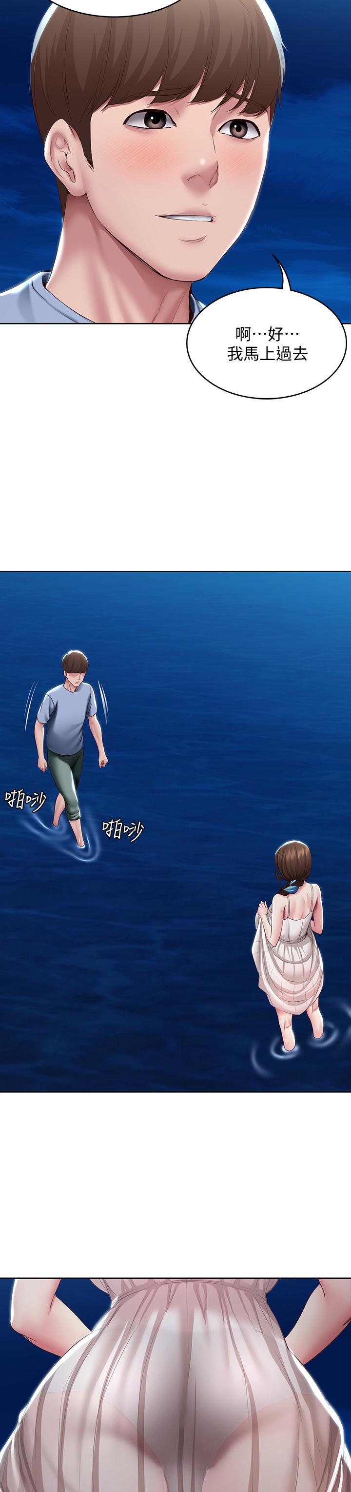 《寄宿日記》漫画 第80話-在空無一人的海邊求愛