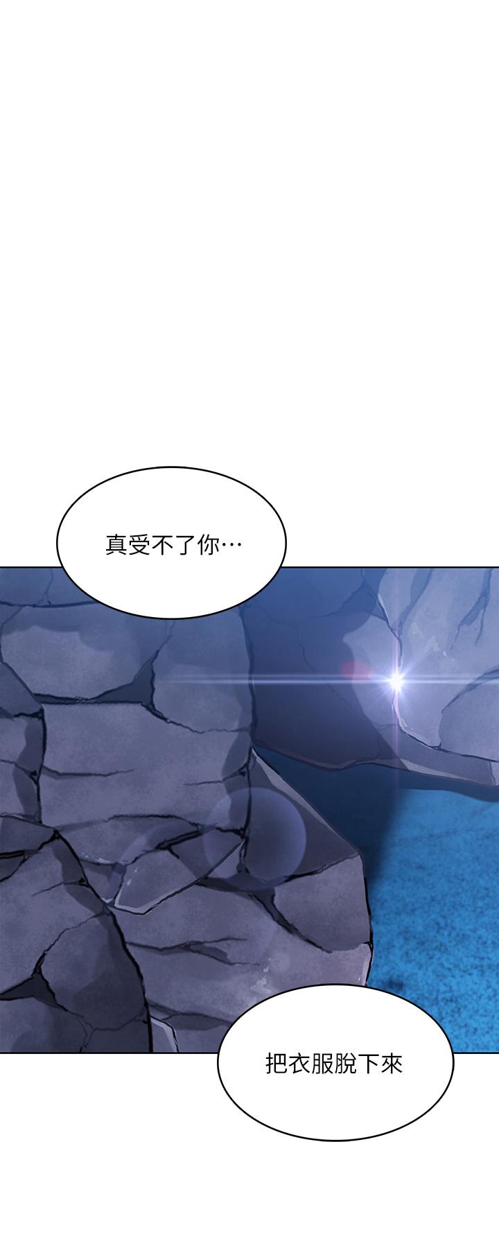 《寄宿日記》漫画 第81話-用阿姨的巨乳磨蹭