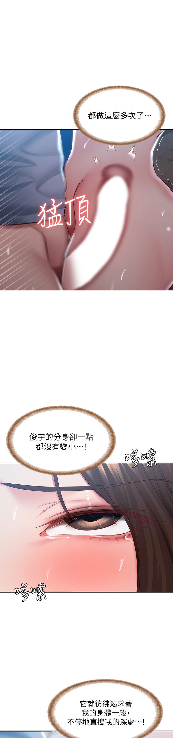 《寄宿日記》漫画 第81話-用阿姨的巨乳磨蹭