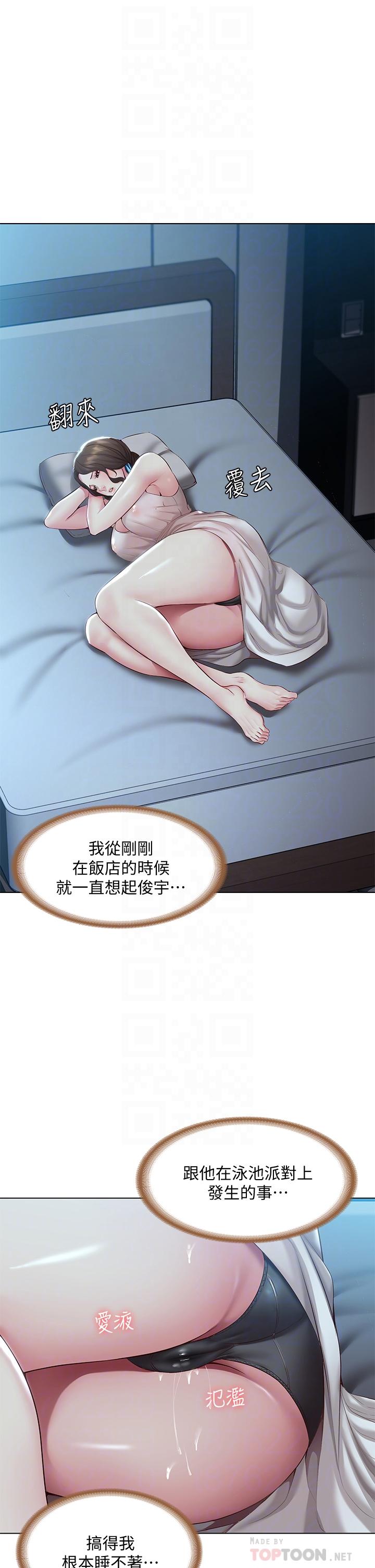 《寄宿日記》漫画 第81話-用阿姨的巨乳磨蹭