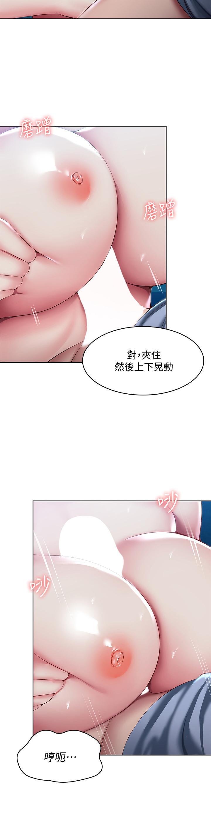 《寄宿日記》漫画 第81話-用阿姨的巨乳磨蹭