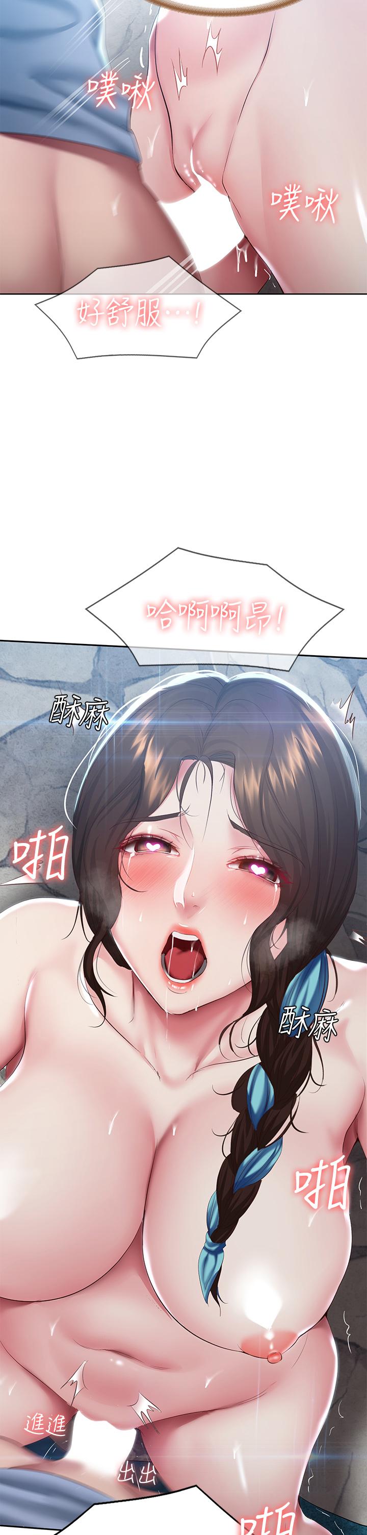 《寄宿日記》漫画 第81話-用阿姨的巨乳磨蹭