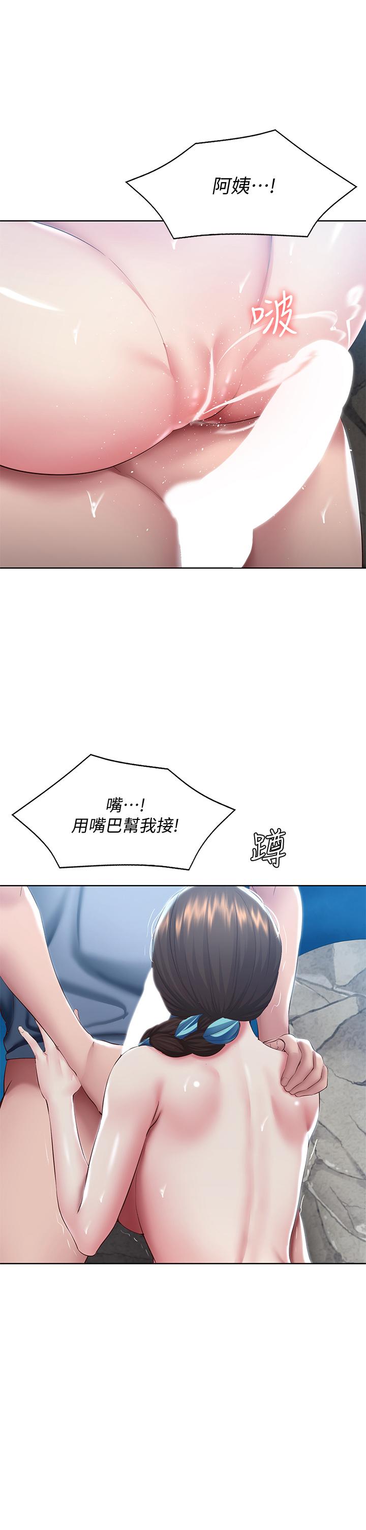 《寄宿日記》漫画 第82話-今天我要口爆