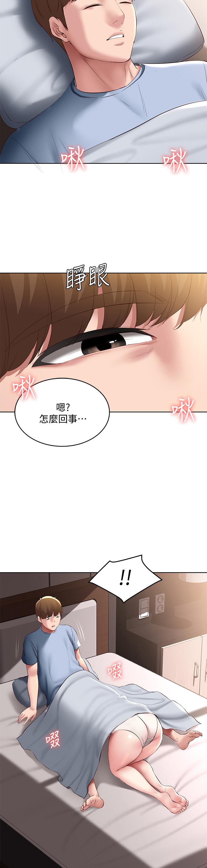 《寄宿日記》漫画 第82話-今天我要口爆