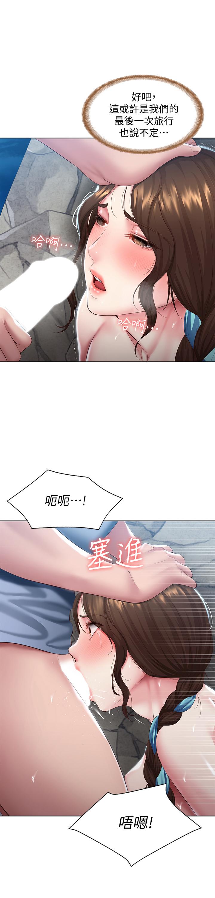 《寄宿日記》漫画 第82話-今天我要口爆