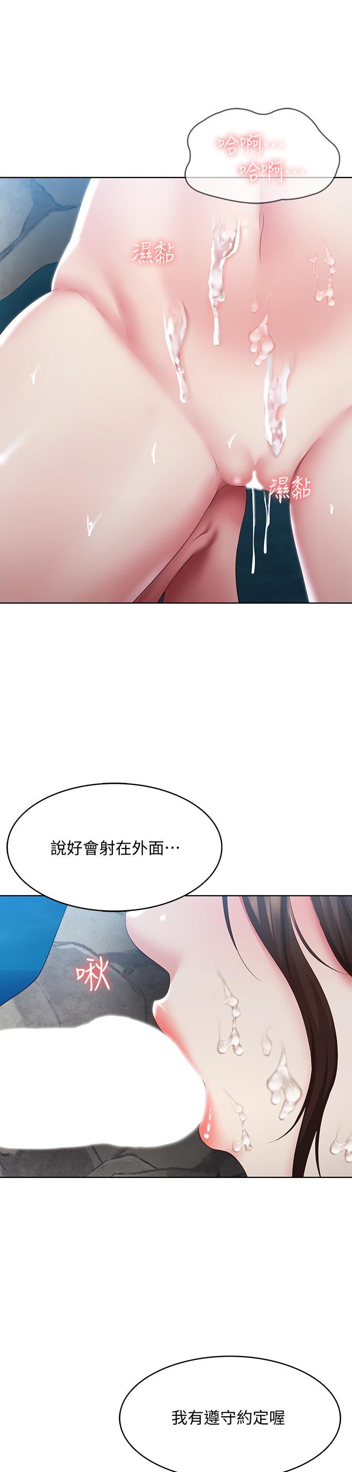 《寄宿日記》漫画 第82話-今天我要口爆