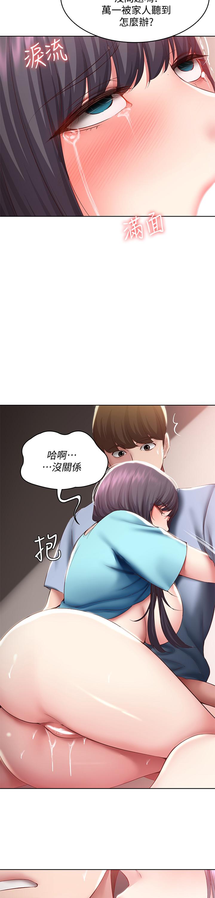 《寄宿日記》漫画 第83話-用深喉幫俊宇充電