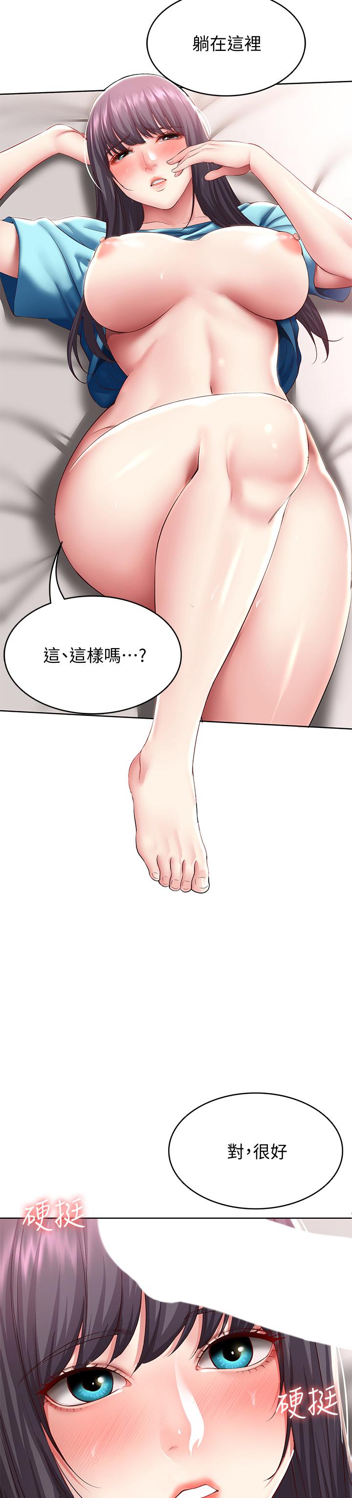 《寄宿日記》漫画 第83話-用深喉幫俊宇充電