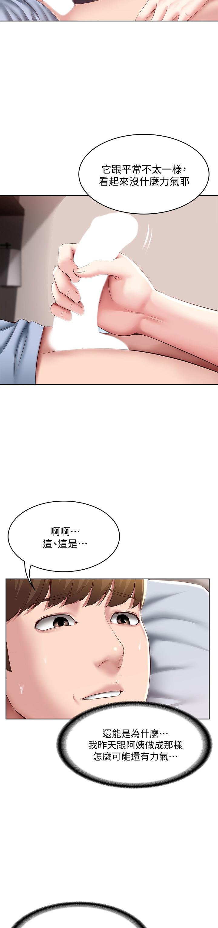 《寄宿日記》漫画 第83話-用深喉幫俊宇充電