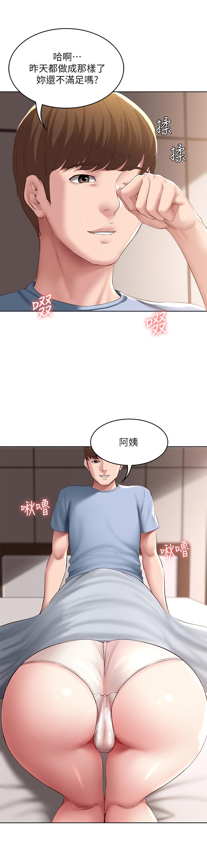 《寄宿日記》漫画 第83話-用深喉幫俊宇充電