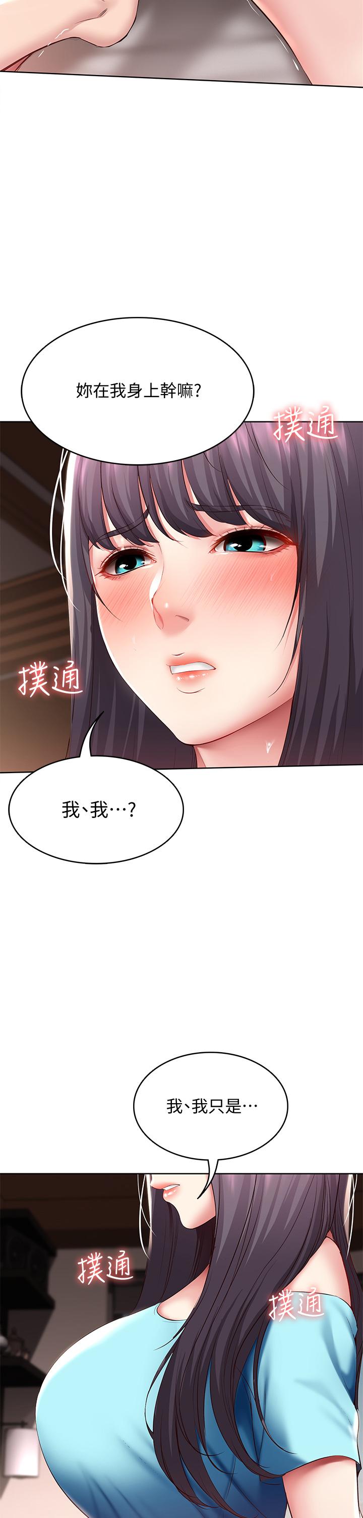 《寄宿日記》漫画 第83話-用深喉幫俊宇充電