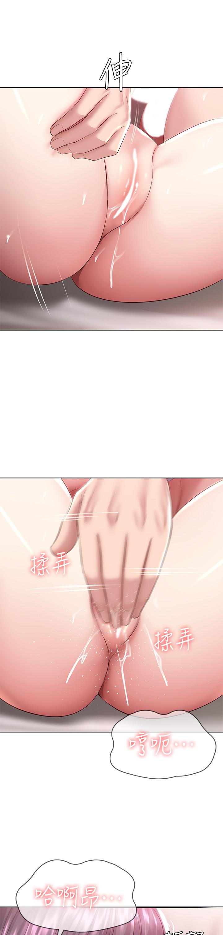 《寄宿日記》漫画 第83話-用深喉幫俊宇充電