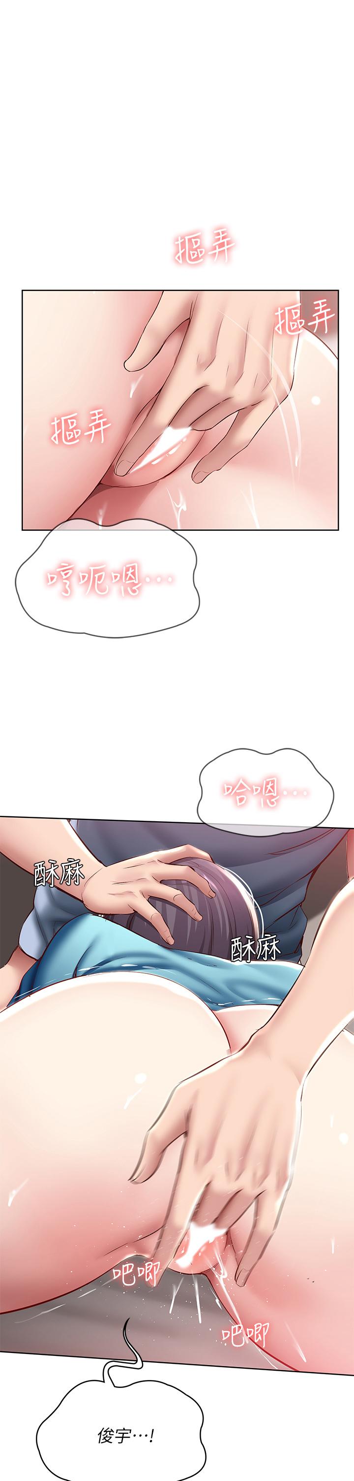 《寄宿日記》漫画 第84話-潮吹在俊宇臉上