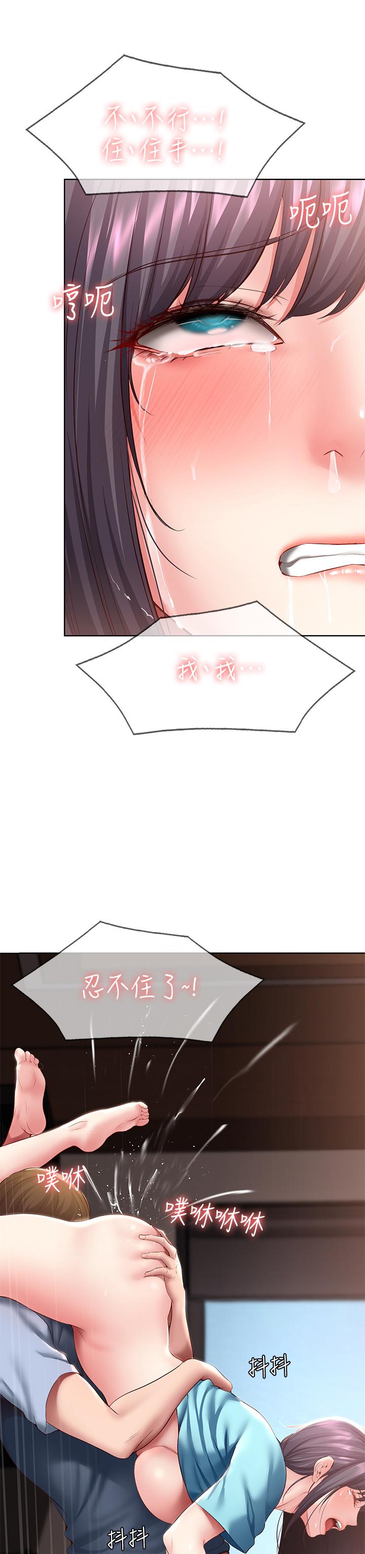 《寄宿日記》漫画 第84話-潮吹在俊宇臉上
