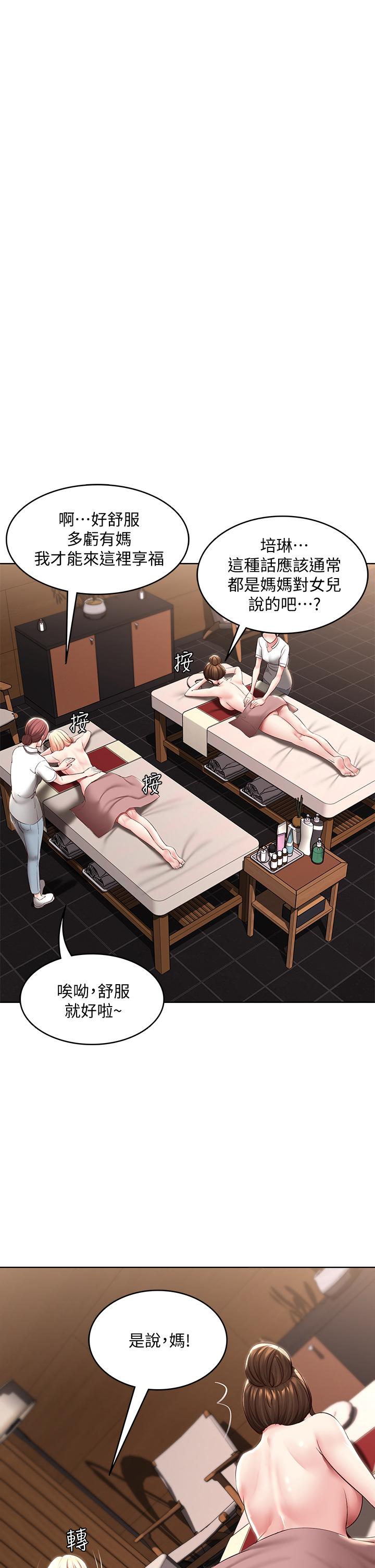 《寄宿日記》漫画 第84話-潮吹在俊宇臉上