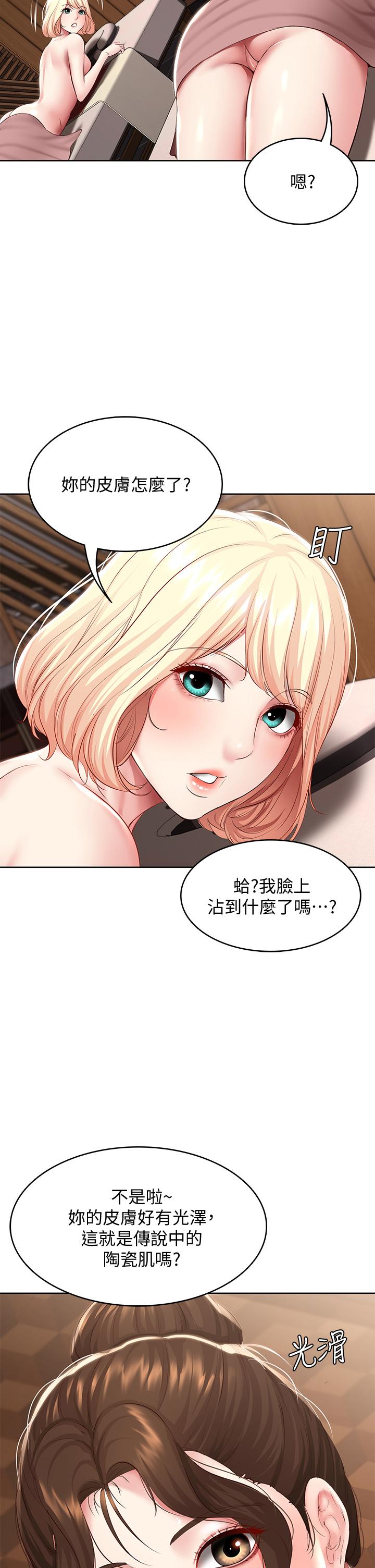 《寄宿日記》漫画 第84話-潮吹在俊宇臉上