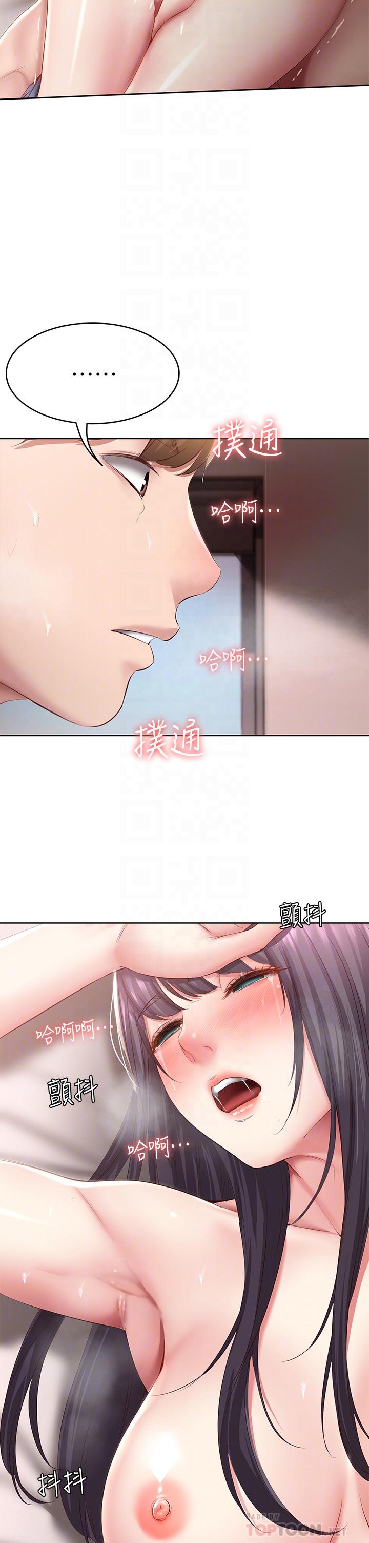《寄宿日記》漫画 第85話-瞞著家人打炮