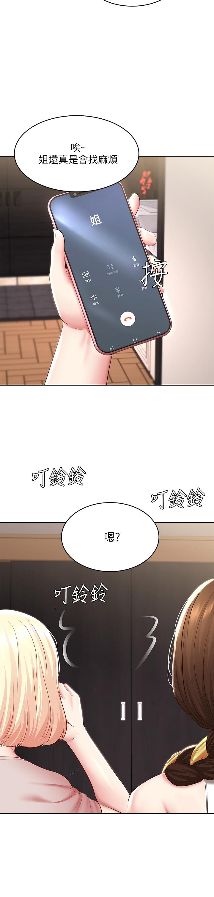 《寄宿日記》漫画 第85話-瞞著家人打炮