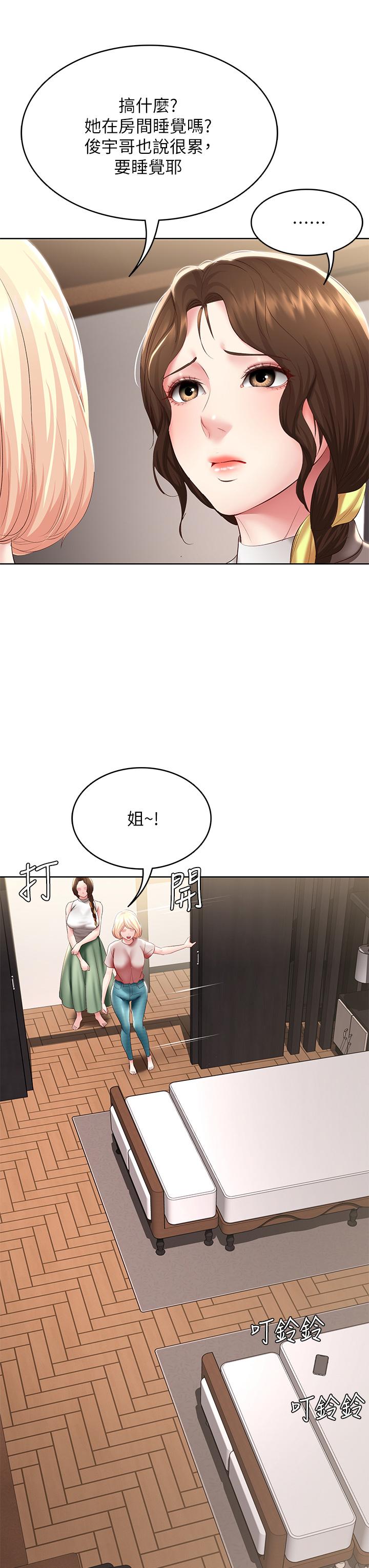 《寄宿日記》漫画 第85話-瞞著家人打炮