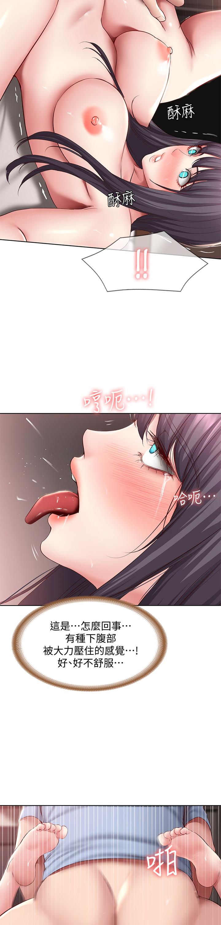 《寄宿日記》漫画 第85話-瞞著家人打炮