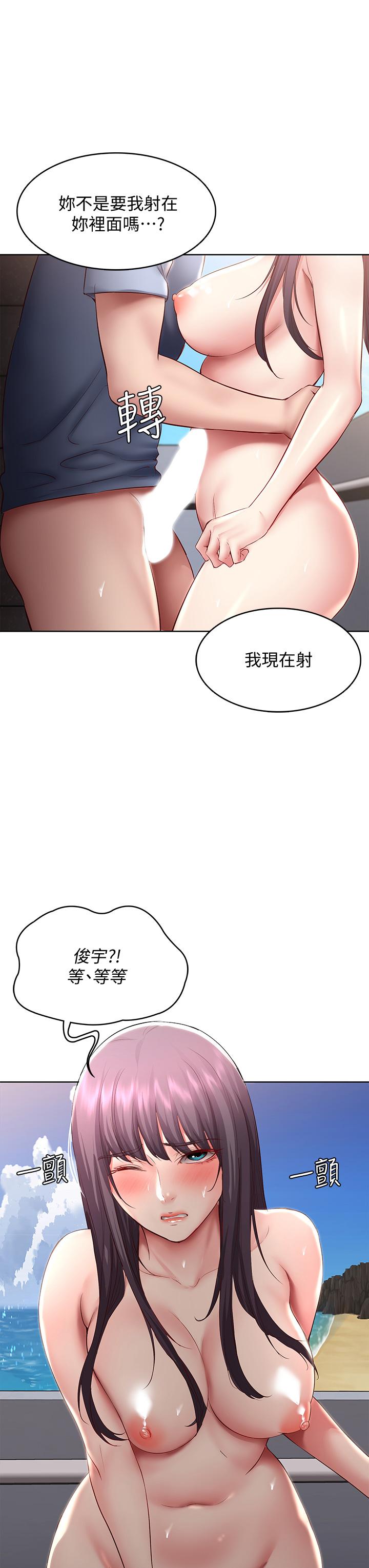 《寄宿日記》漫画 第85話-瞞著家人打炮
