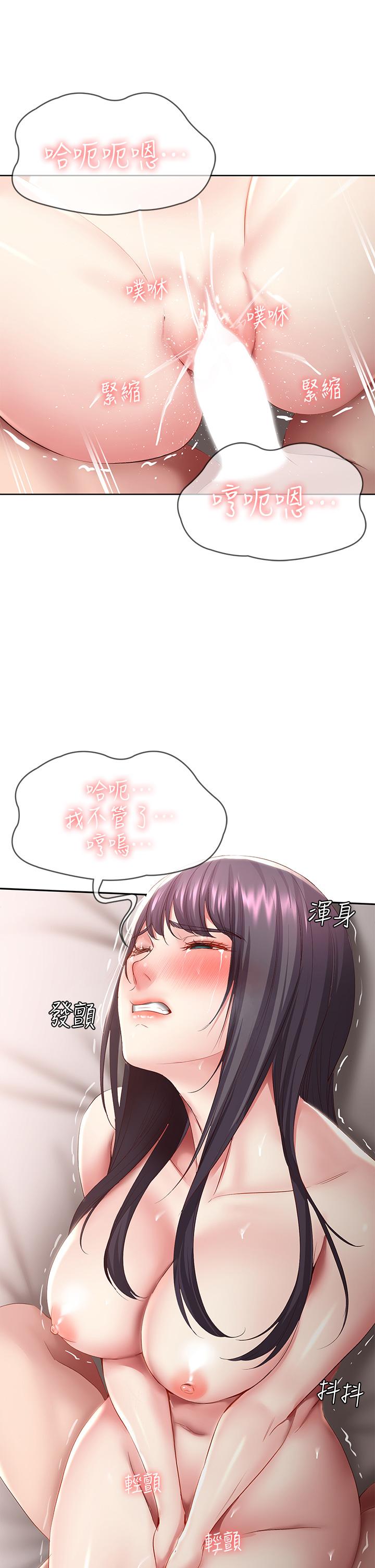 《寄宿日記》漫画 第85話-瞞著家人打炮