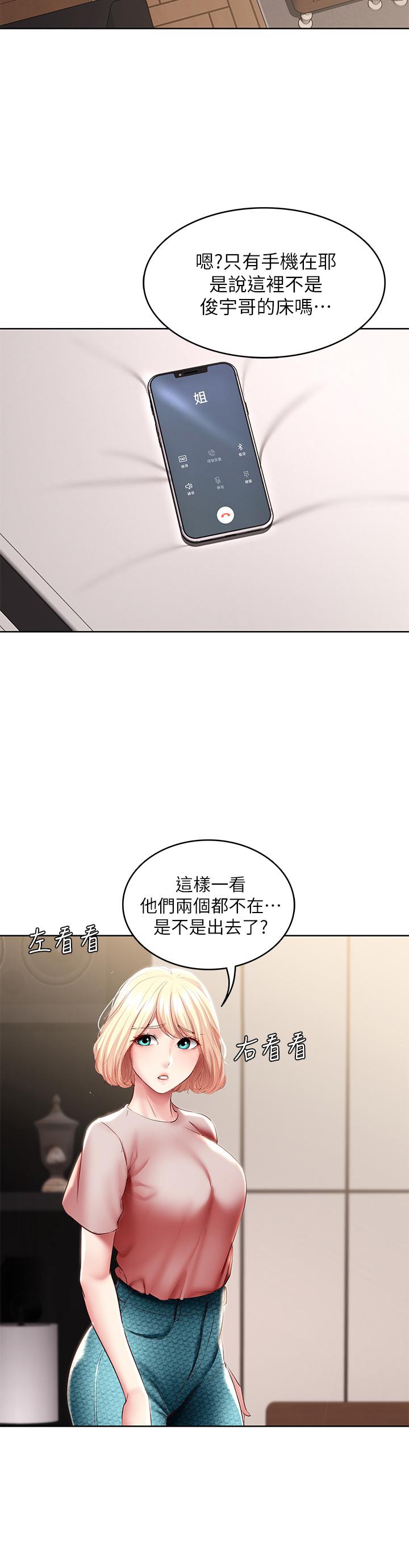 《寄宿日記》漫画 第85話-瞞著家人打炮