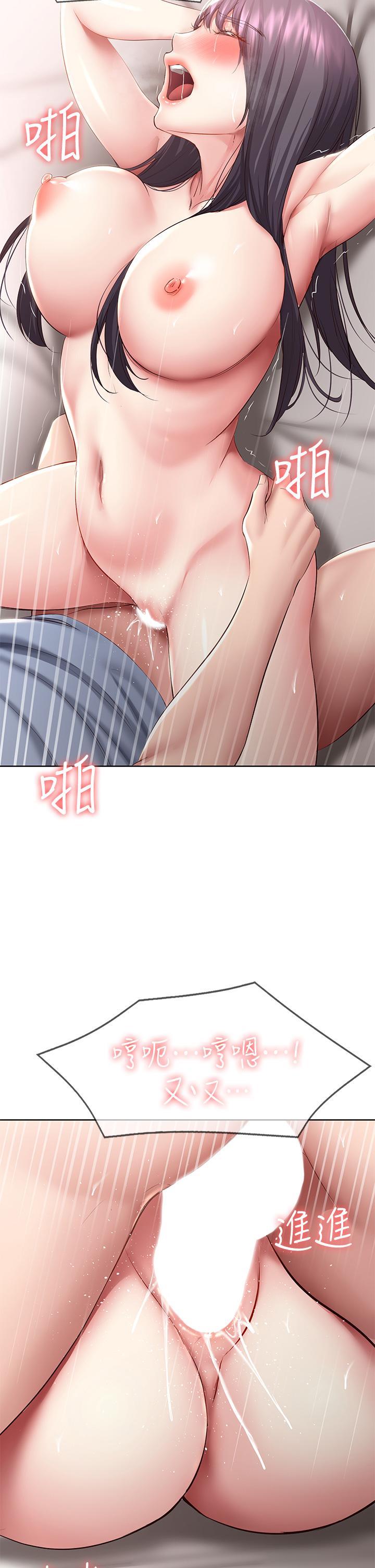 《寄宿日記》漫画 第85話-瞞著家人打炮