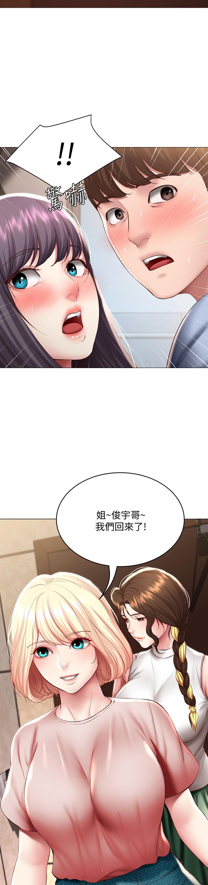 《寄宿日記》漫画 第85話-瞞著家人打炮